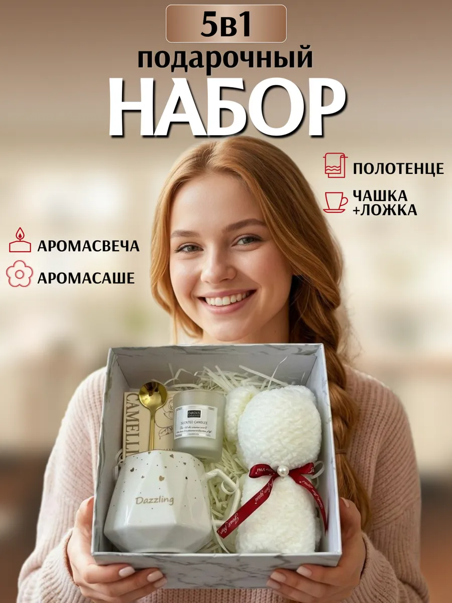 Подарочный набор 5в1 Мишка