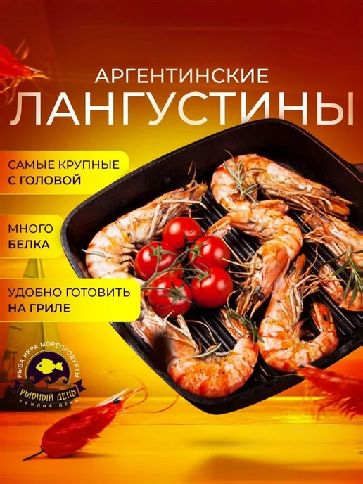 Нет бренда Креветки Лангустины с головой, размер L1, 10-20 шт кг, 2 кг, 1020 шт, 2 кг, фото 2