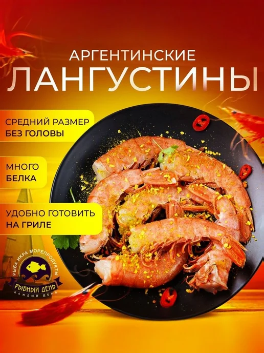 Нет бренда Креветки Лангустины, р-р С1 без головы, 30-55 шт кг, 2кг, 3055 шт, 2 кг, фото 2