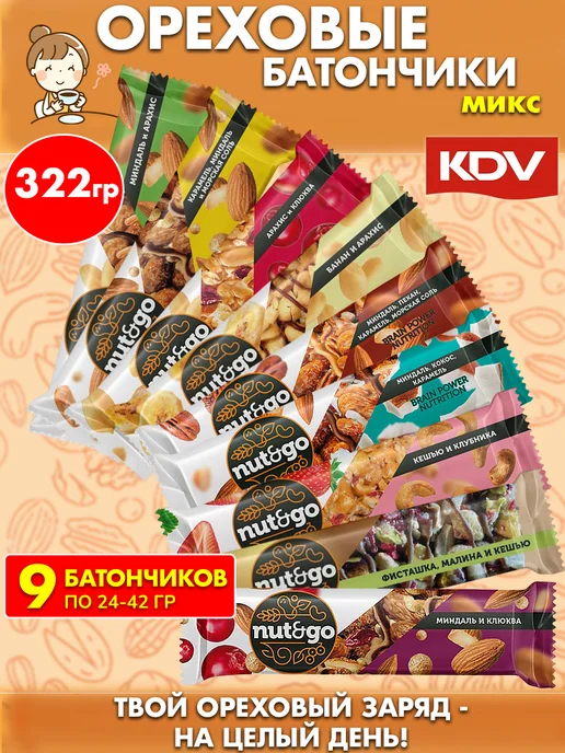 KDV Батончики Nut&Go ассорти орехов, 9 шт, 9 шт
