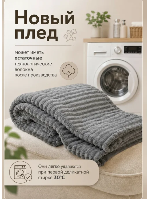 Шопылоф Плед пушистый мягкий Евро на кровать и диван 200х220см, серый, фото 7