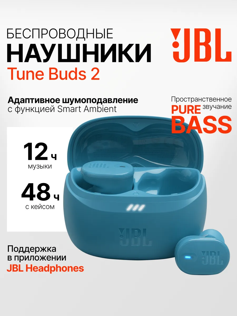 Наушники беспроводные TWS Tune Buds 2 JBL 983765037 купить в интернет‑магазине Wildberries