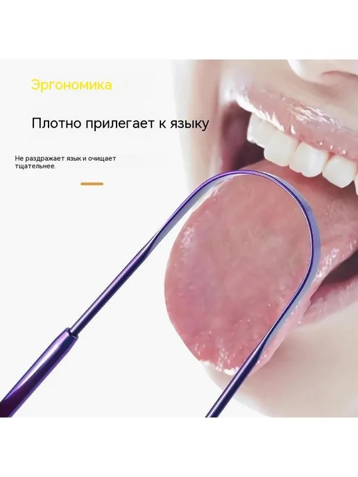 Скребок для языка из нержавеющей стали, вариант, фото 3