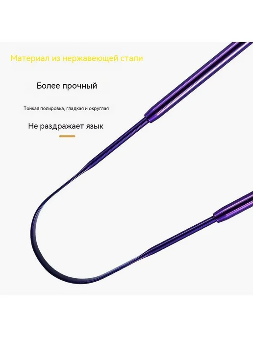 Скребок для языка из нержавеющей стали, вариант, фото 4