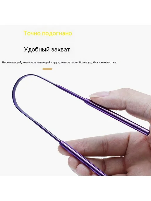 Скребок для языка из нержавеющей стали, вариант, фото 5