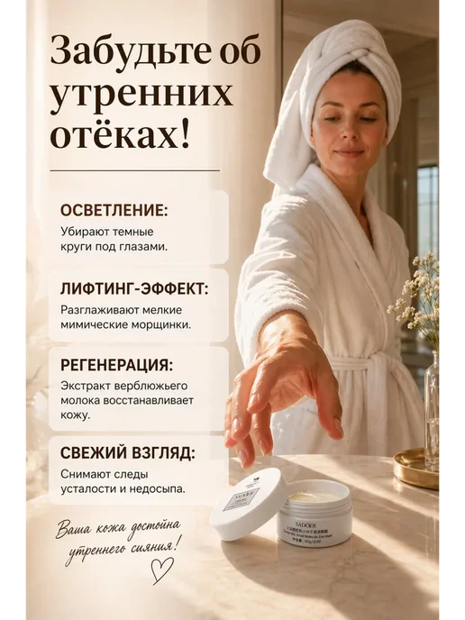Патчи от отеков, мешков под глазами с верблюжьим молоком, белый, фото 3