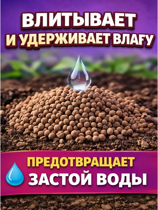 AgroMakHaus Дренаж для цветов 1л для керамзит мелкий, 1 л, фото 2