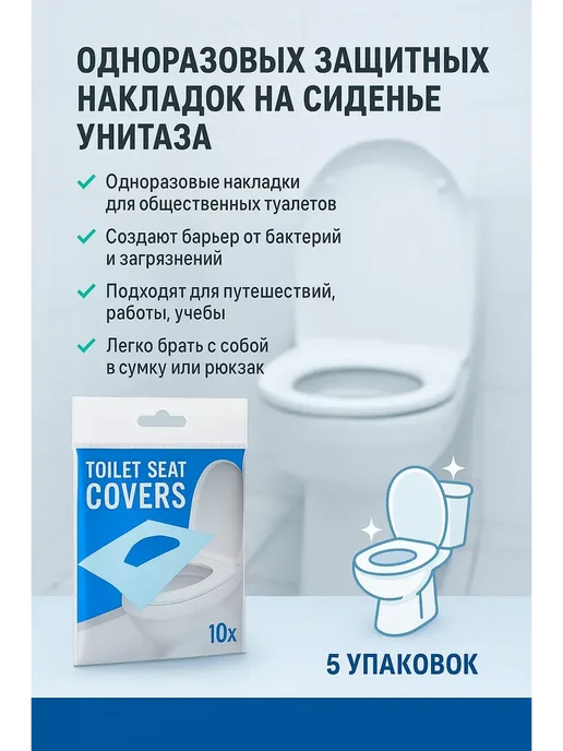 NUNA Одноразовые салфетки для туалета 5 упаковок, белый