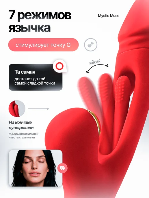 Вибратор кролик с вакуумной стимуляцией клитора, красный, фото 3