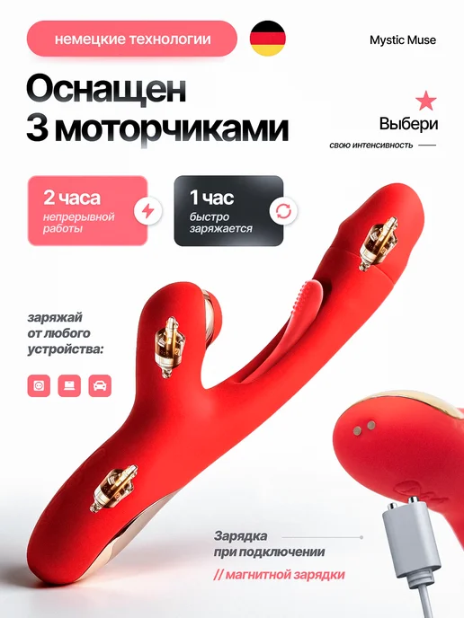 Вибратор кролик с вакуумной стимуляцией клитора, красный, фото 4