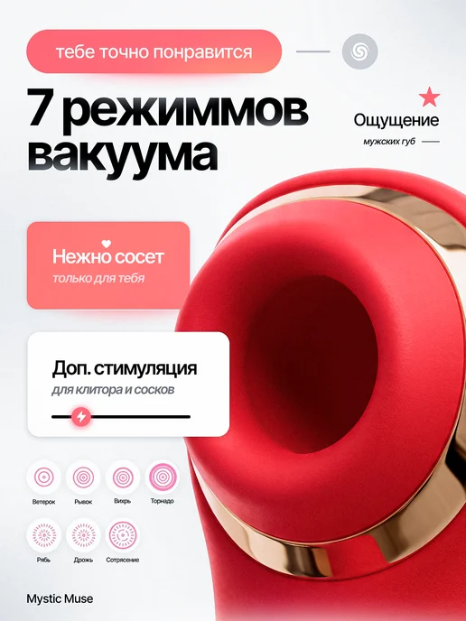 Вибратор кролик с вакуумной стимуляцией клитора, красный, фото 5