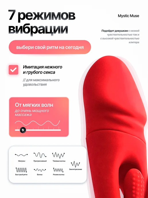 Вибратор кролик с вакуумной стимуляцией клитора, красный, фото 6