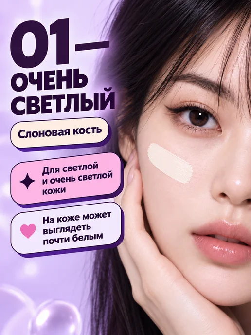 PrettyGirl Консилер для лица плотный светлый от синяков под глазами, вариант, фото 2