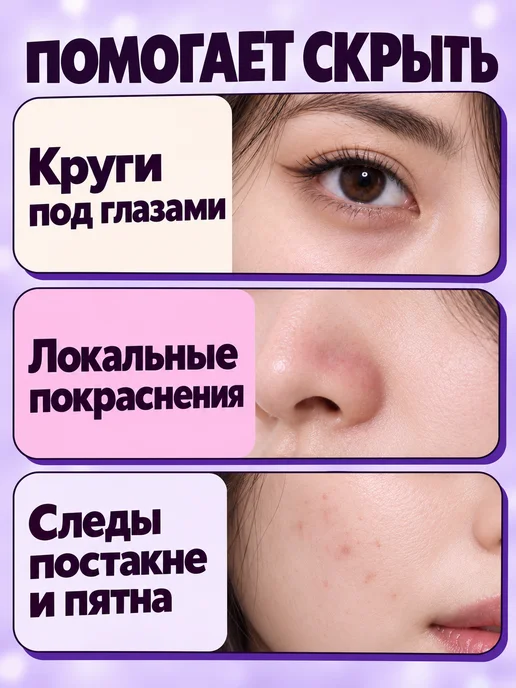 PrettyGirl Консилер для лица плотный светлый от синяков под глазами, вариант, фото 3