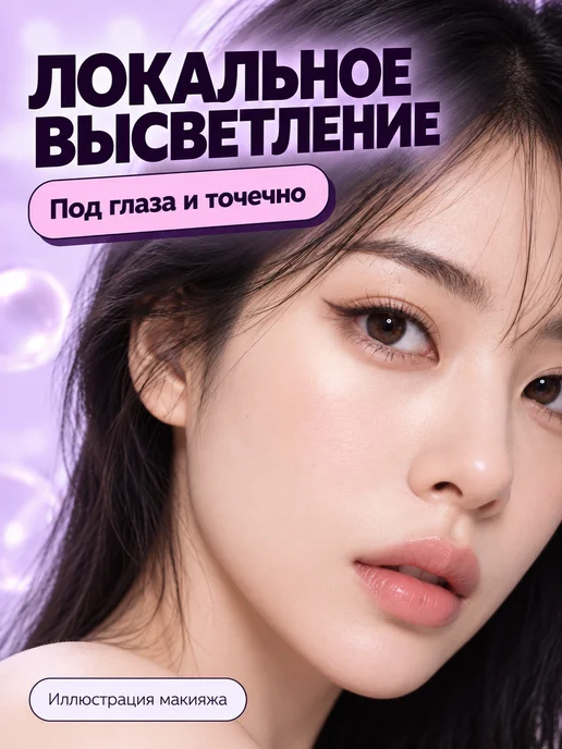 PrettyGirl Консилер для лица плотный светлый от синяков под глазами, вариант, фото 4