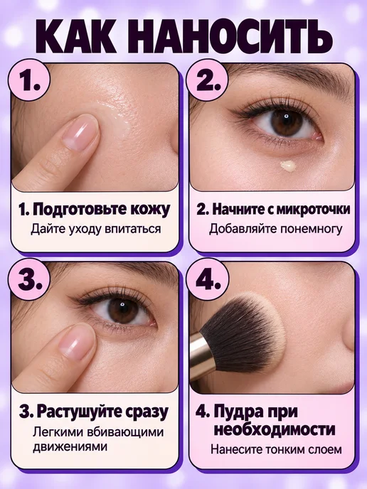 PrettyGirl Консилер для лица плотный светлый от синяков под глазами, вариант, фото 5