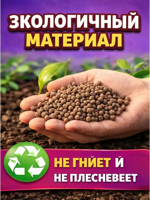 Керамзит — дренаж для цветов и растений 3 л мелкий, 3 л, фото 3