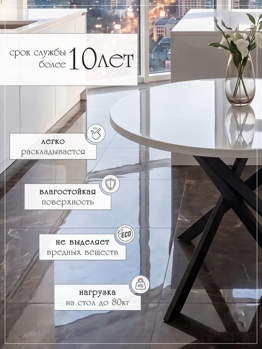 Стол кухонный круглый раздвижной 90-120, белый, фото 3