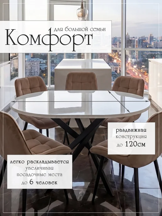 Стол кухонный круглый раздвижной 90-120, белый, фото 4