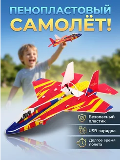 Gleambay Самолет из пенопласта с электрическим моторчиком подсветкой