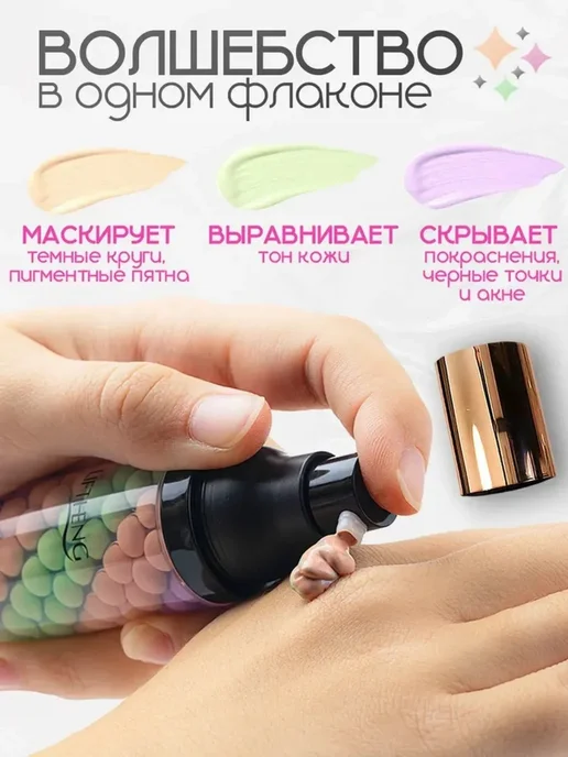 Основа под макияж база для лица праймер, 5 в 1, розовый, фото 2