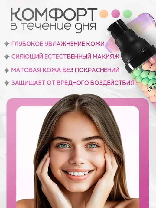Основа под макияж база для лица праймер, 5 в 1, розовый, фото 3