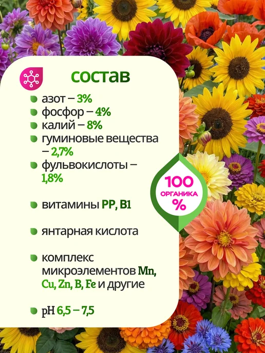 Ecolike Удобрение для комнатных растений и садовых цветов жидкое, вариант, фото 3