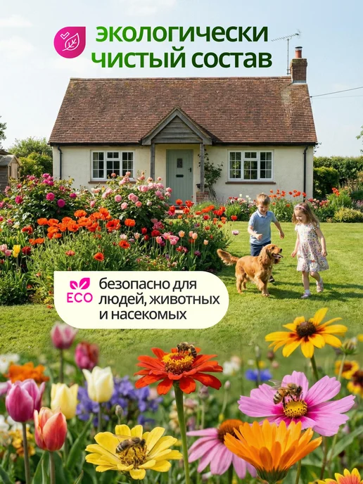 Ecolike Удобрение для комнатных растений и садовых цветов жидкое, вариант, фото 5