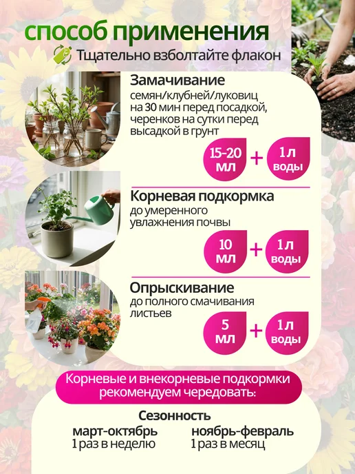 Ecolike Удобрение для комнатных растений и садовых цветов жидкое, вариант, фото 6