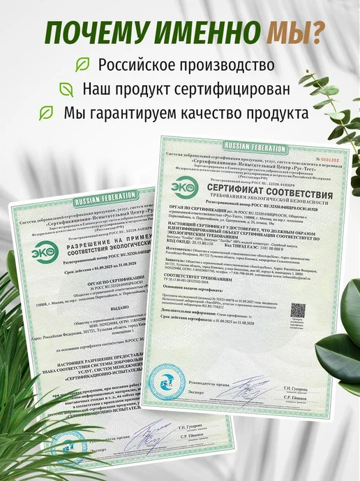Ecolike Удобрение для комнатных растений и садовых цветов жидкое, вариант, фото 8