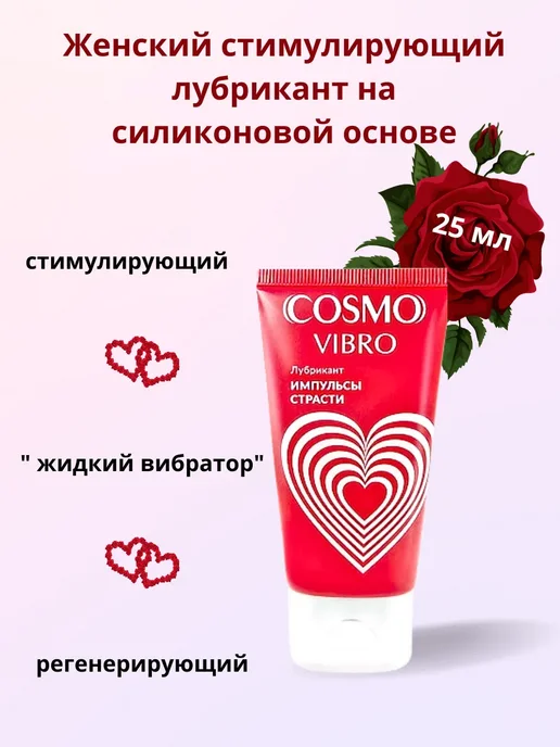 Биоритм Лубрикант стимулирующий на силиконовой основе 25 мл, 25 мл, фото 2