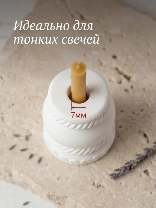 Церковный магазинчик Подсвечник для церковной свечи, белый, фото 2
