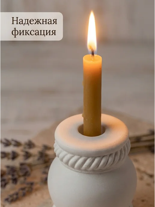 Церковный магазинчик Подсвечник для церковной свечи, белый, фото 3