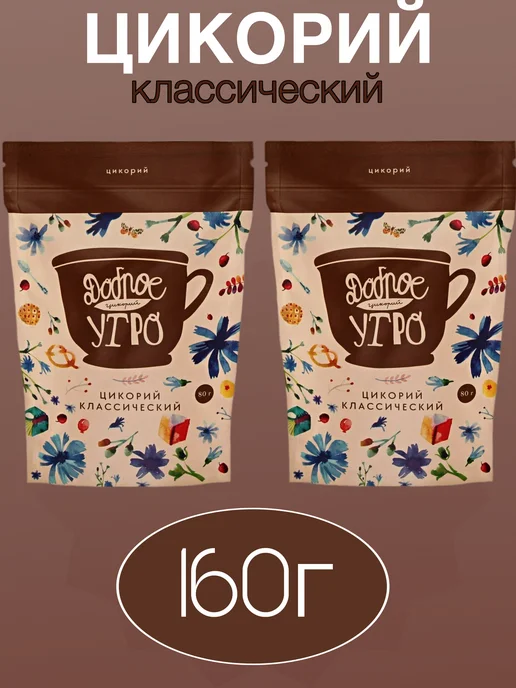 Цикорий Доброе утро натуральный Классический, 240г, 160 г