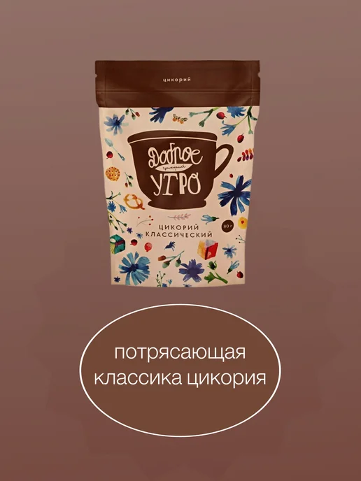 Цикорий Доброе утро натуральный Классический, 240г, 160 г, фото 4