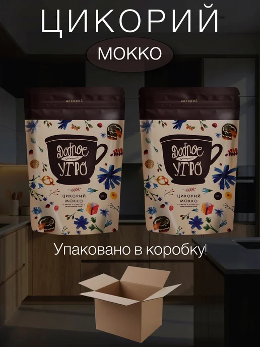 Цикорий Доброе утро Мокко с какао и сливками, 160г, 160 г, фото 7