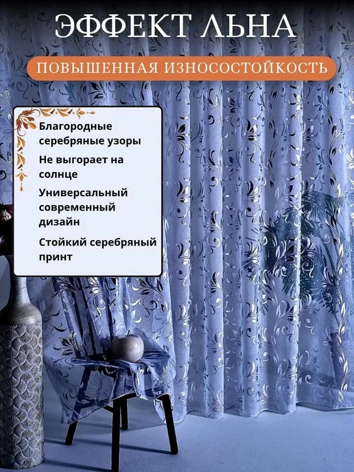 Тюль-узор в спальню в гостиную 200х250, 200x250, фото 2