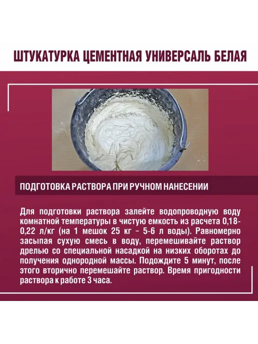 Штукатурка Боларс Универсаль 1кг, 4 кг, фото 6