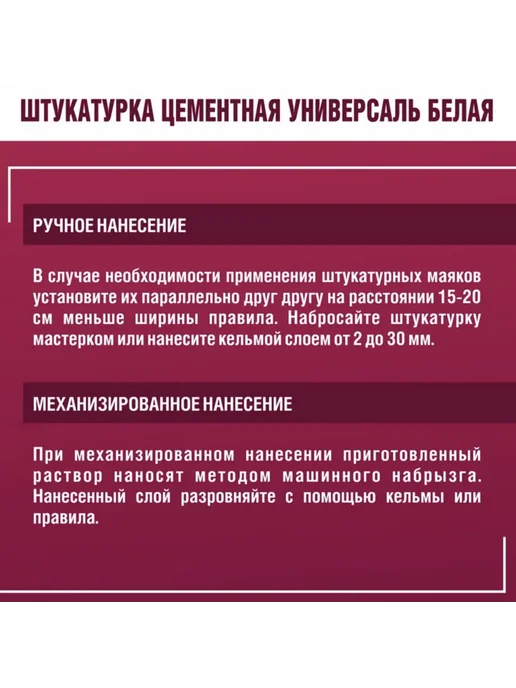 Штукатурка Боларс Универсаль 1кг, 4 кг, фото 8