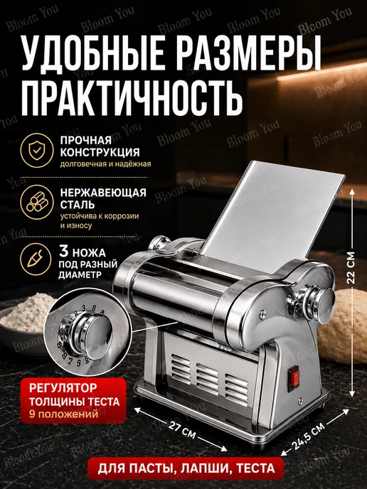 Тестораскатка- лапшерезка электрическая с тремя ножами 3в1, серый, фото 2