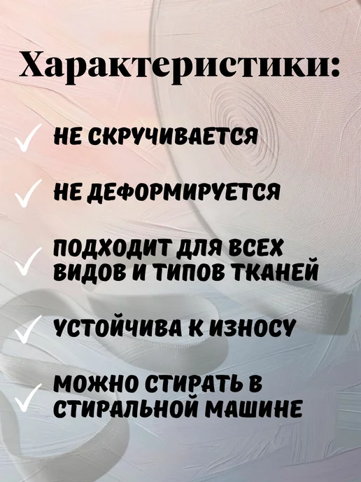 Viocord Резинка бельевая вязаная для шитья и рукоделия 20 мм 25 м, 100 м, фото 5