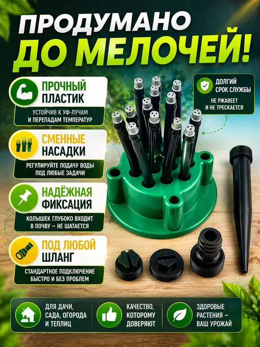 Eliss shop1 Распылитель садовый 360° для полива газона и огорода, вариант, фото 4