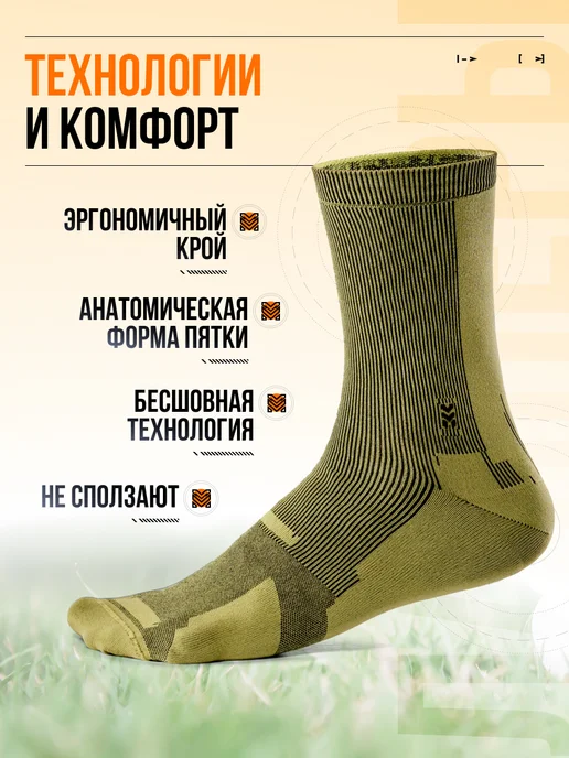 Moretan Треккинговые тонкие носки для походов, зеленый, фото 2