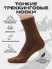 Трекинговые тонкие носки для походов Moretan 983938329 купить за 1 128 ₽ в интернет‑магазине Wildberries