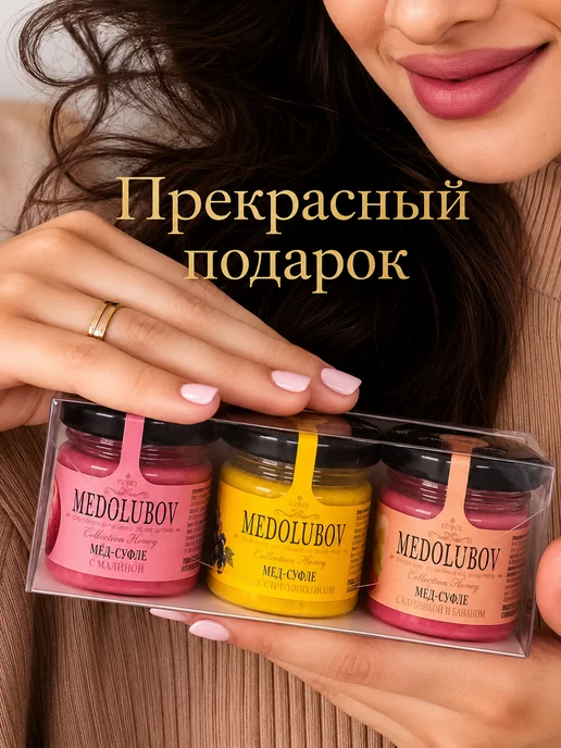 MEDOLUBOV Подарочный набор С праздником! Мед суфле 3 по 40мл Медолюбов, 40 мл, фото 2