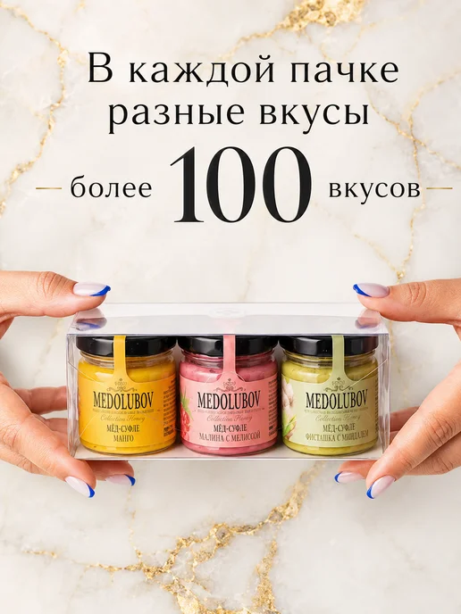 MEDOLUBOV Подарочный набор С праздником! Мед суфле 3 по 40мл Медолюбов, 40 мл, фото 5