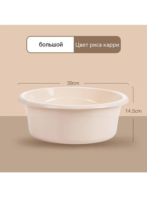 Таз 42cm, 39cm