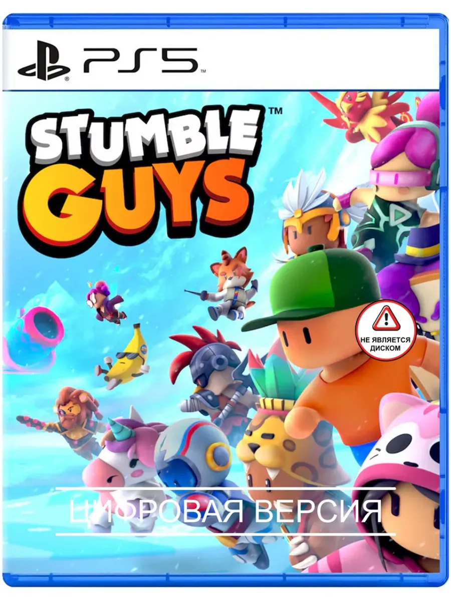 Игра Stumble Guys для Playstation PS4 PS5