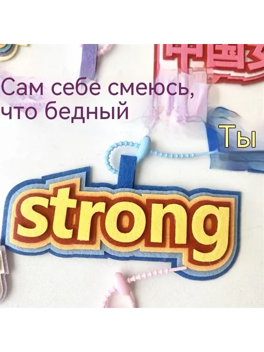 Пришвованный ковер strong Универсальный размер, вариант