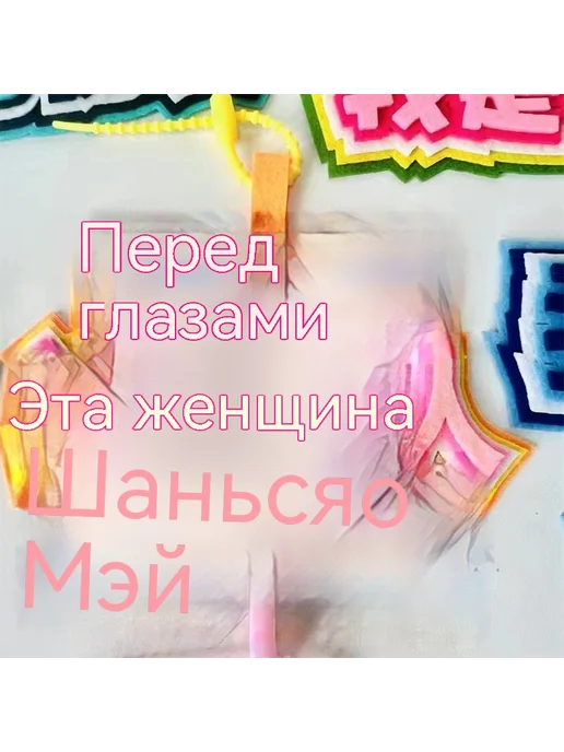 Пришвованный ковер strong Универсальный размер, вариант, фото 5